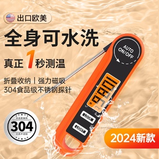 婴儿水温 kt防水食品温度计水温测量计厨房用测油温食物烘焙探针式
