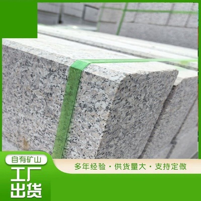 大理石麻石芝麻灰路沿石边石路牙石侧石平石花岗岩水沟盖围树石