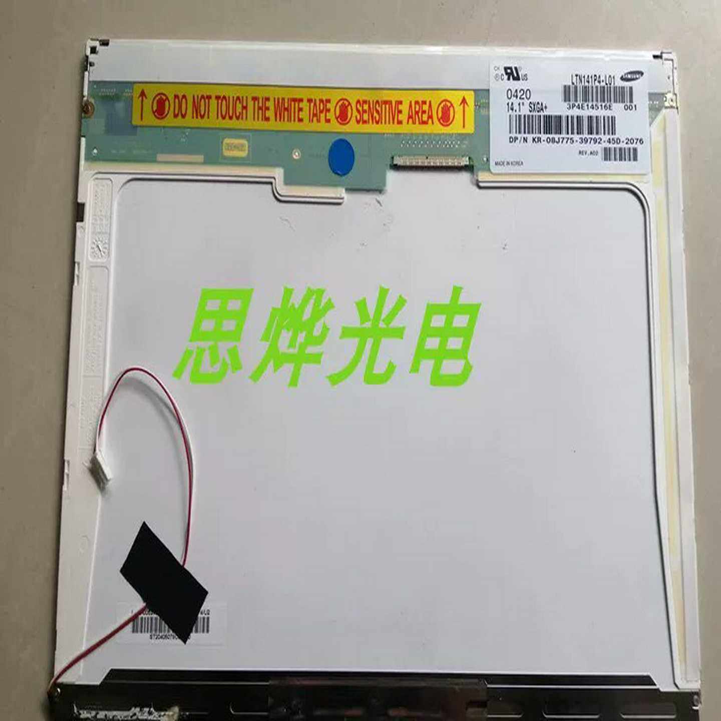 14.1寸正屏液晶屏LTN141P4-L01高分屏【询价】