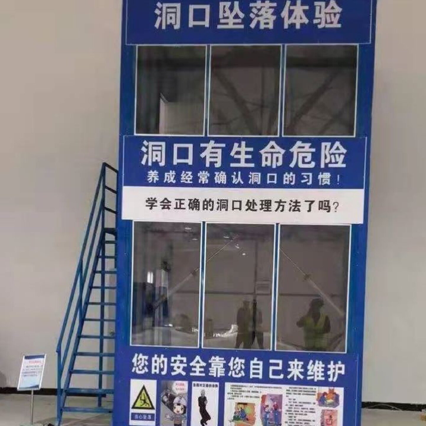 建筑工地安全体验馆安全帽撞击高