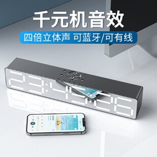 长条闹钟音响LED显示屏高清镜面家庭影院多功能智能音响