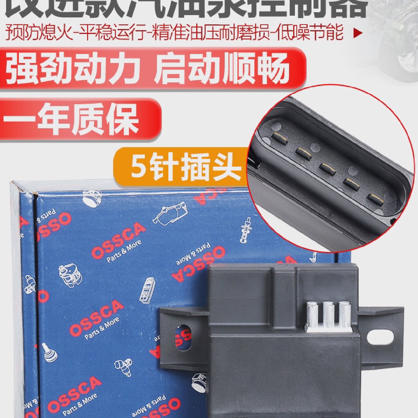 适配新款奥迪A4L B8 A6L C7 Q5 A7 A5燃油泵控制器 汽油泵控制器