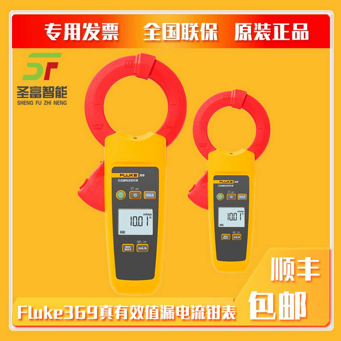 美国F368微安级真有效值漏电流钳表F368CN数字钳形表