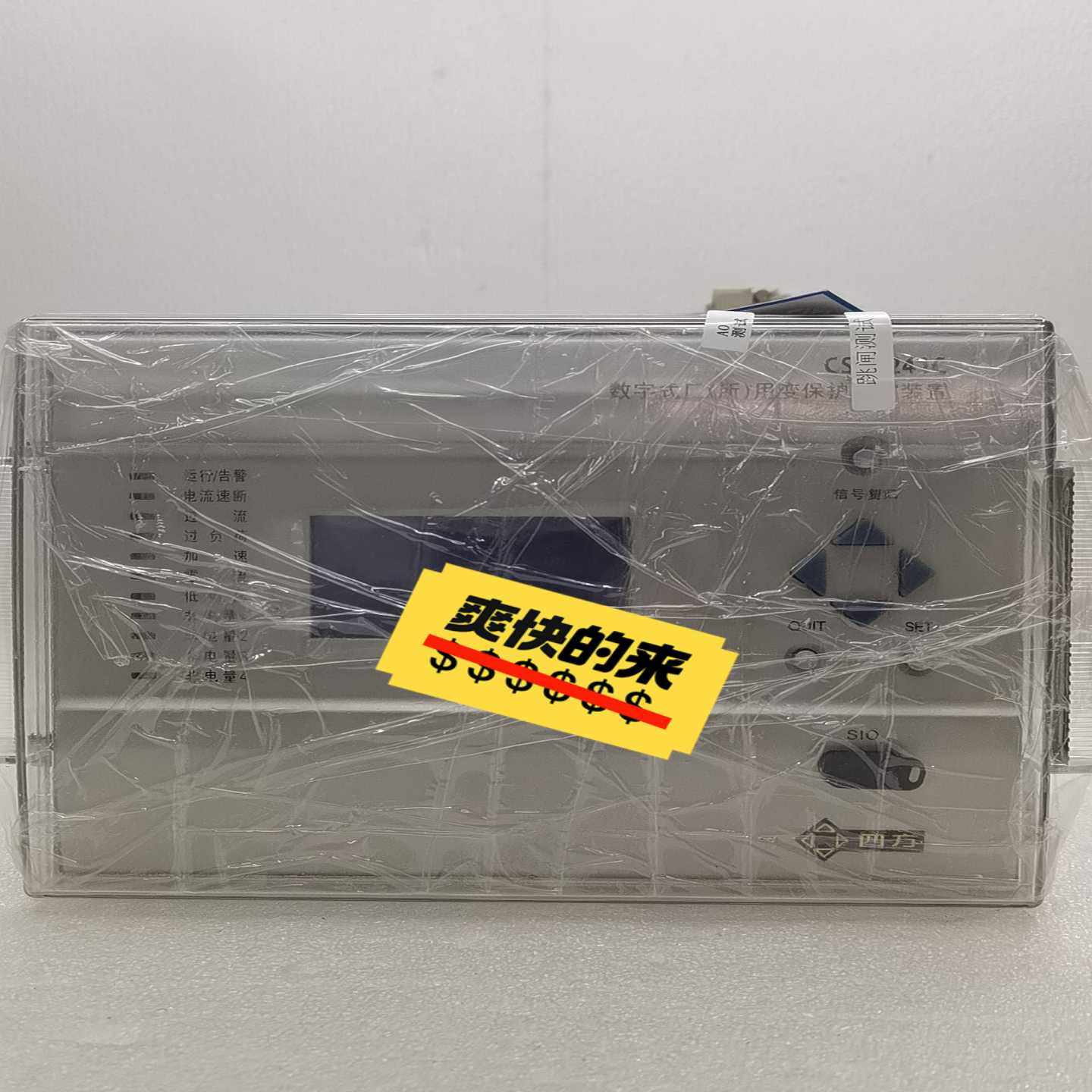 北京四方CSC-241C数字式厂所用变保护测控装置询价