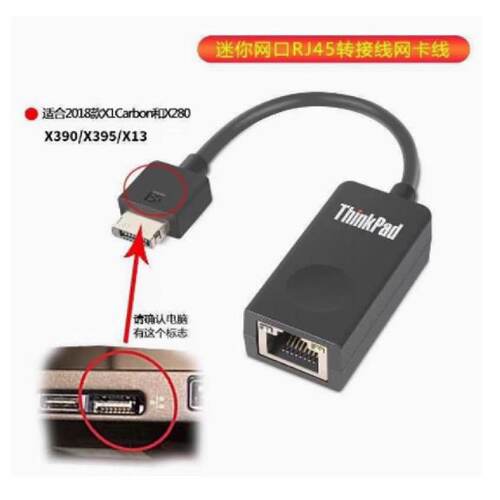 供应联ThinkPad二代S2 Gen2 X13T14想 mini RJ45以太网接口千兆转