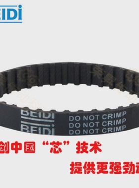 BEIDI同步带1100H050/1100H075/1100H100/1100H150/TBNV1100H200