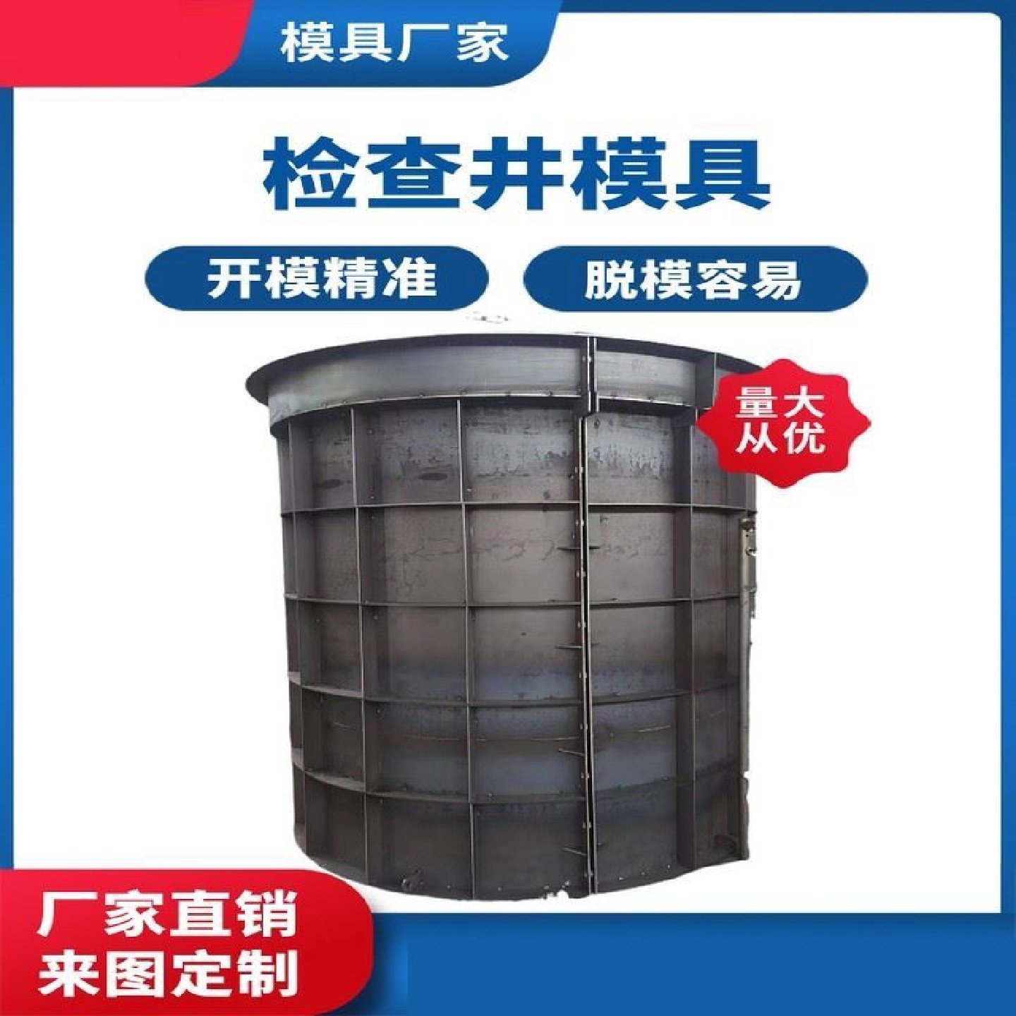 预制检查井模具雨水井污水井模板电力检查井模具混凝土水泥井模具,基础建材,建筑模板,淘宝优惠券,粉丝福利购,淘宝优惠卷
