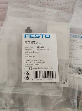 议价57486费斯托电磁阀