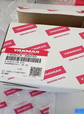 YANMAR 146673-48232；议价