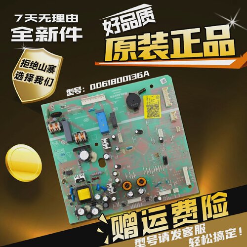 适用海尔冰箱电脑板控制主板电源板0061800136A/BCD-579WE579WLE