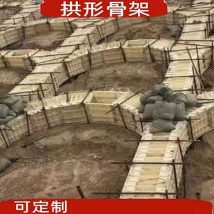 拱形骨架护坡模具现浇水泥高速公路混凝土河道挡土植草固坡钢模板