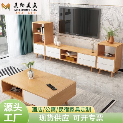 北欧风实木电视柜简约现代茶几组合家用客厅小户型简易电视机柜子