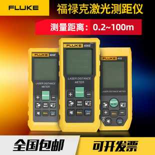 正品 F405高精度小型室内手持测距仪 福禄克F404E红外线测距仪F410