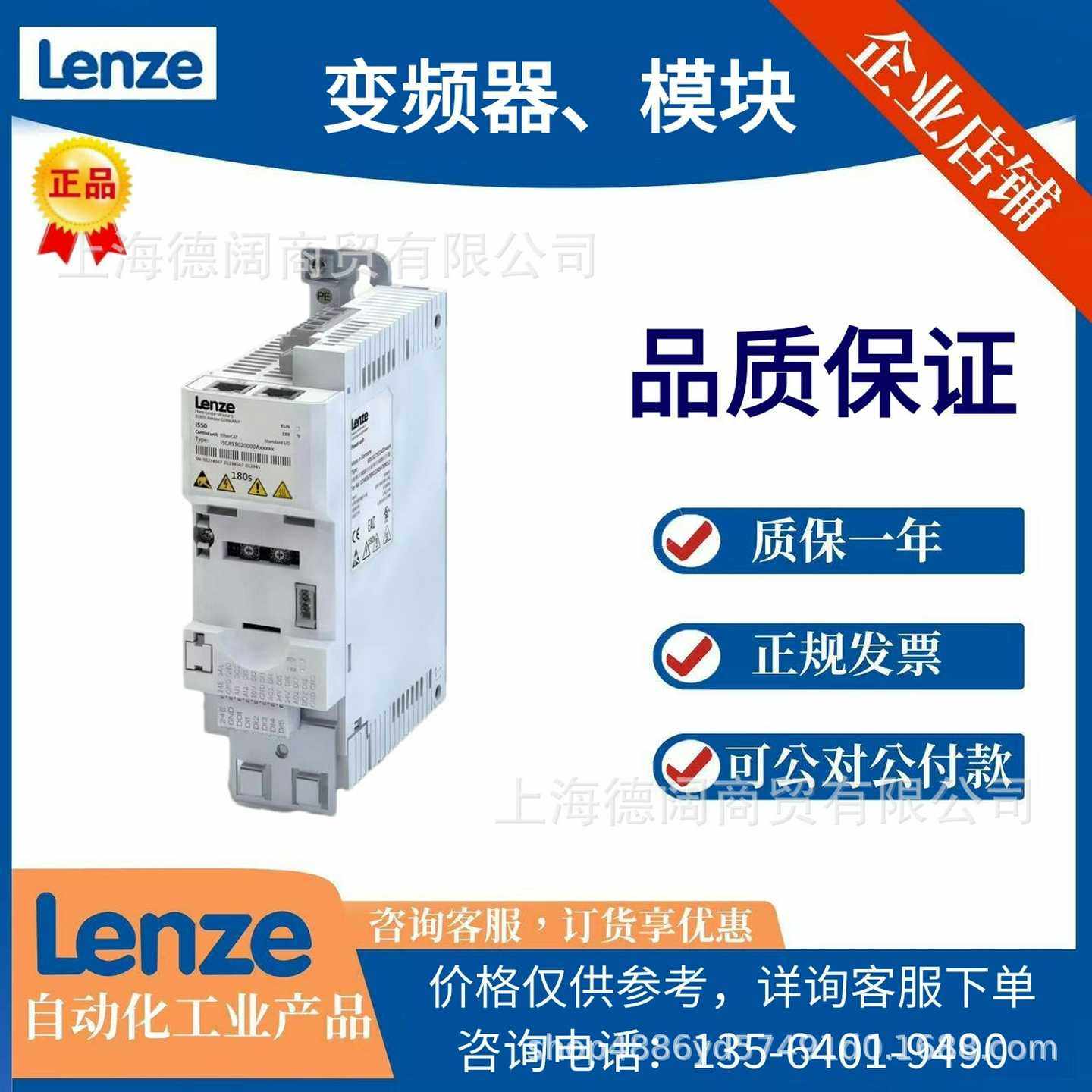 Lenze伦茨伺服驱动器i500系列变频器I5MADK000000w0S现货议价出售
