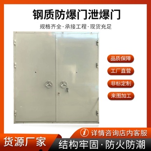 防爆门抗冲击防火抗爆门单双开B型带视窗逃生锁化工厂防爆门