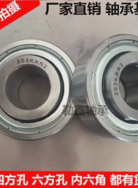 农机轴承203KRR2203KRR5203KRR3205KRRB2205KRR2-SSM6