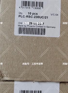 2966207继电器模块PLCRSC230UC21拍前询价下单
