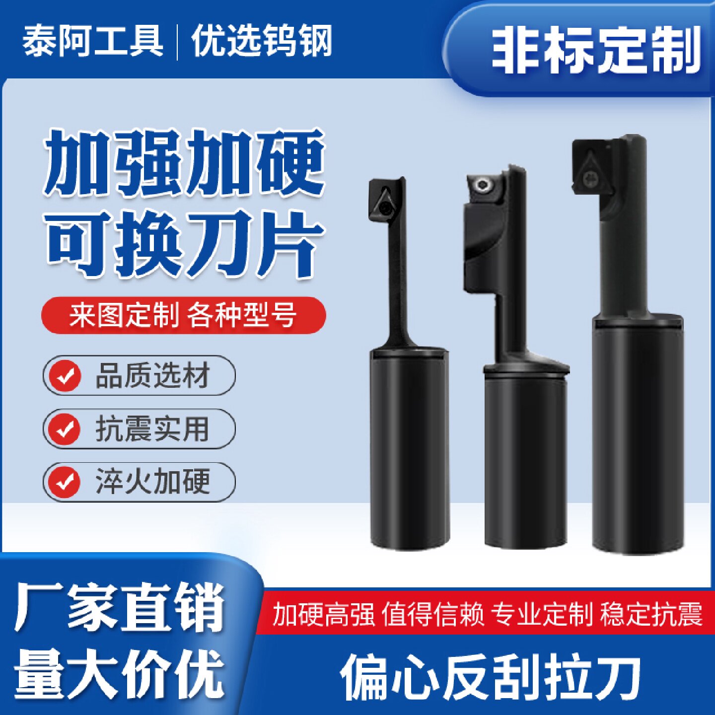 泰阿机夹偏心刀反刮刀反拉刀反镗反锪倒拉倒角刀非标定制反镗孔刀