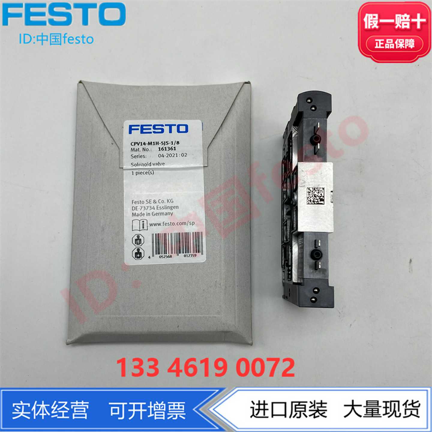 FESTO费斯托电磁阀CPV14-M1H-2X3-OLS-1/8161363两位三通现货