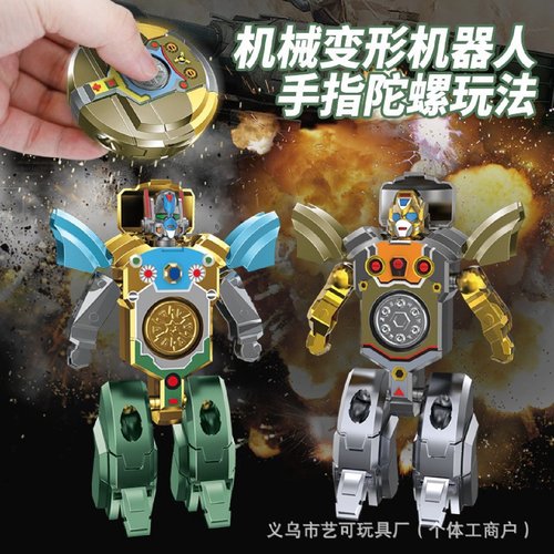 创意爆款旋转解压指尖手指减压陀螺机械变形机器人儿童玩具批发