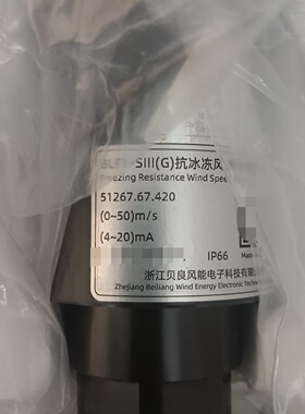 51267.67.420贝良BLF1XIIIG抗冰-议价