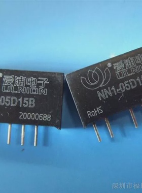 NN1-05D15B1WDC-DC双路输出5转正负15V电源模块升压模块