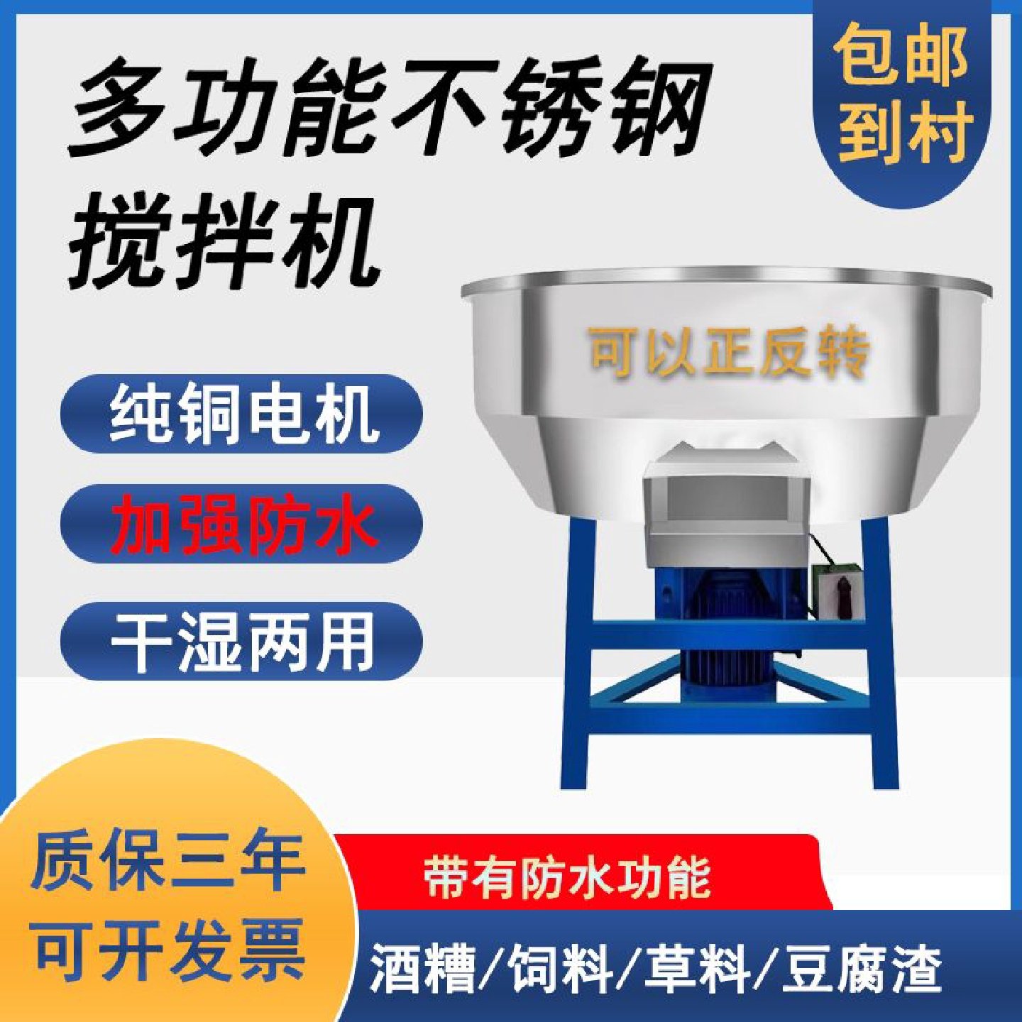 加厚饲料搅拌机塑料颗粒粉末肥料养殖场工业家用拌料机干湿两用,五金/工具,淘宝优惠券,粉丝福利购,淘宝优惠卷