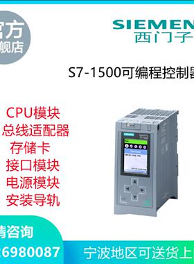议价6ES7511-1CK01-0AB0西门子S7-1500紧凑型CPU模块1512C/1511C