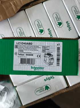 施耐德LC1D40ABD接触器，全新原装正品，数量40个，有--议价商品