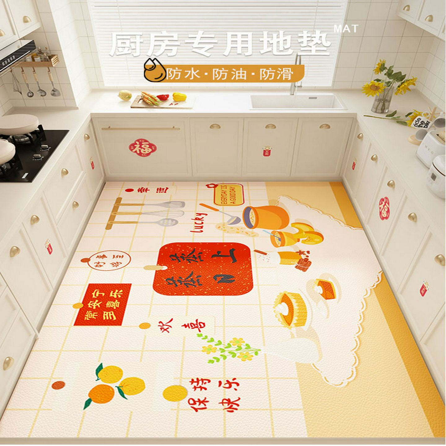 蒸蒸日上厨房专用地垫防滑防油防水可擦免洗PVC耐脏脚垫全铺地毯