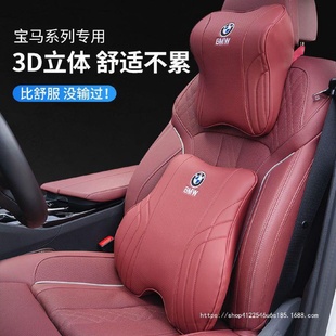 饰车内饰用品 适用宝马新1 5系头枕腰靠垫X1 X3护颈枕X5靠枕改装
