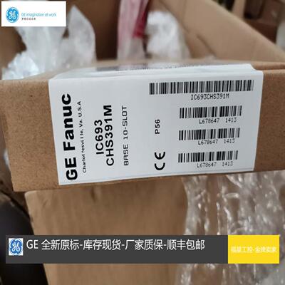 IC693CHS391 IC693CHS392 IC693CHS397 GE 底座底板全新 议价