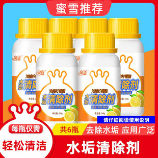 蜜雪冰城雪王魔法铺推荐制冰机热水器多用途水壶柠檬酸水垢清