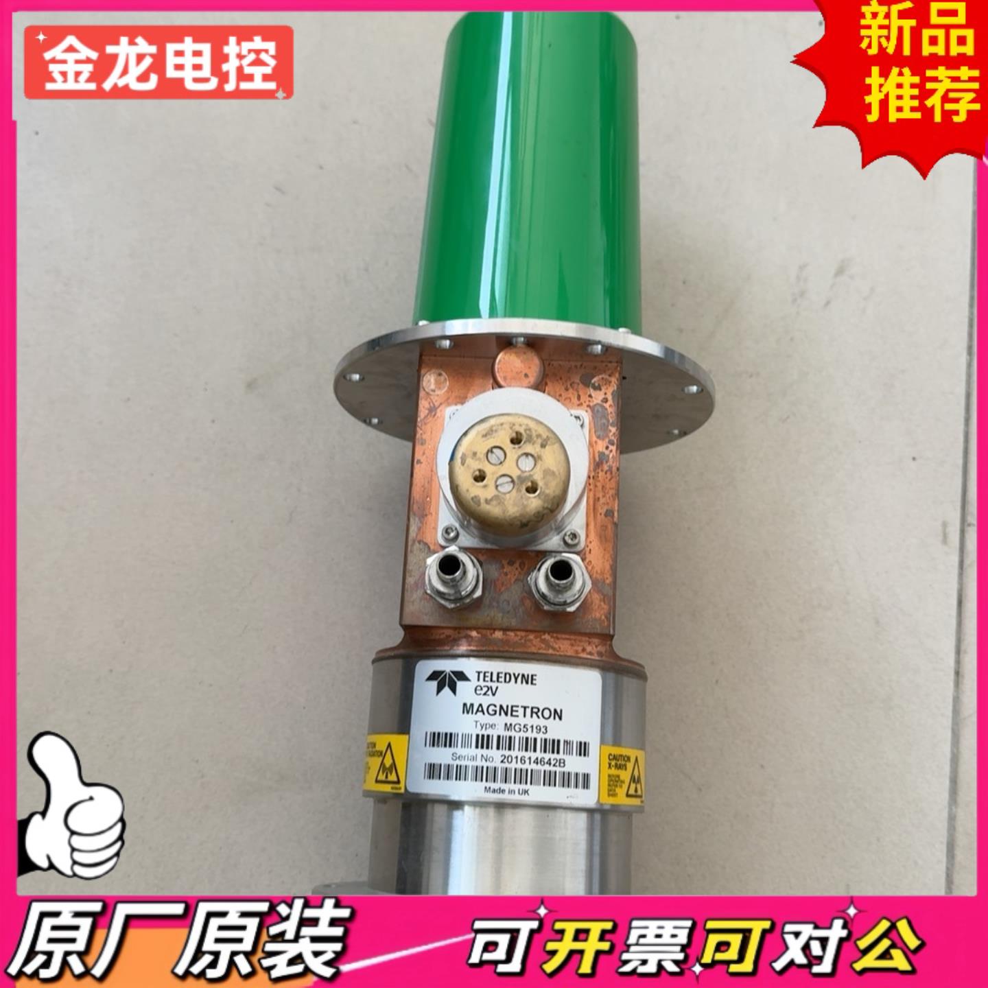 【议价JL】Teledyne e2v磁控管MG5193