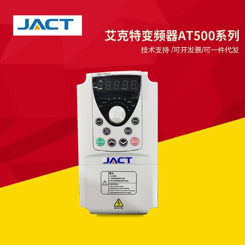 全新JACT艾克特变频器AT500-T3-2R2G/4R0PB 2.2KW 380V