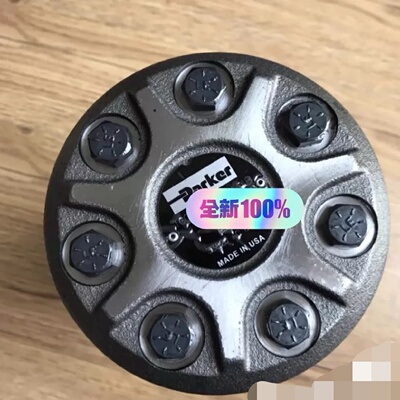 【询价】派克TG0475MS030AAAB摆线马达