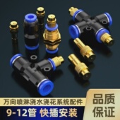 工地围挡自动定时雾化降温系统消毒降温除尘喷雾快插喷头三通气管