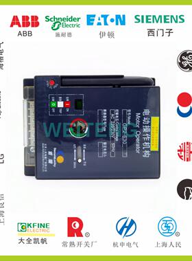 隆兴北京人民 GP2-630 AC220230V电动操作远程分合闸机构GM5-63*