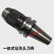 一体式 APU08APU13APU16自紧夹头 BT40 钻夹头刀柄BT30 BT50