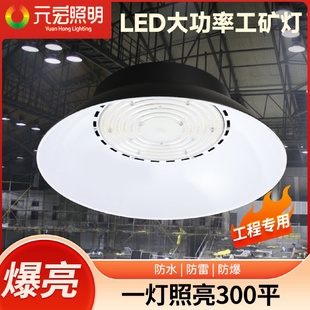 led工矿灯厂房车库灯大功率吊杆飞碟灯超亮体育馆照明ufo工矿灯
