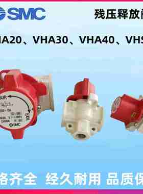 议价-原装SMC残压阀VHNS20-02A01VHS30-03A02AVHS40-04A06A50-1
