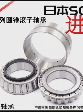 日本进口双列圆锥滚子轴承 351156 351160 351168 351172