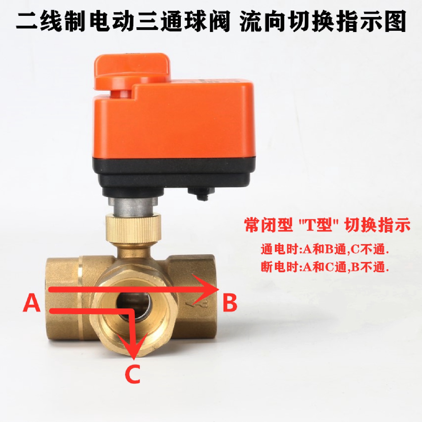 电动球阀开关二线常开常闭式电动二通球阀AC220V电动三通球阀门