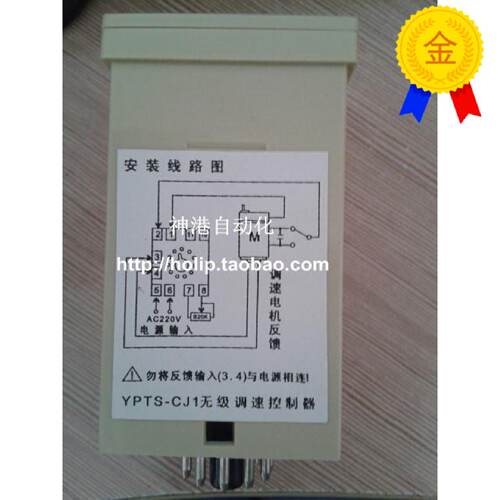 议价替代全新原装电子调速控制器 YPTS-CJ1 YPTS-CJ2