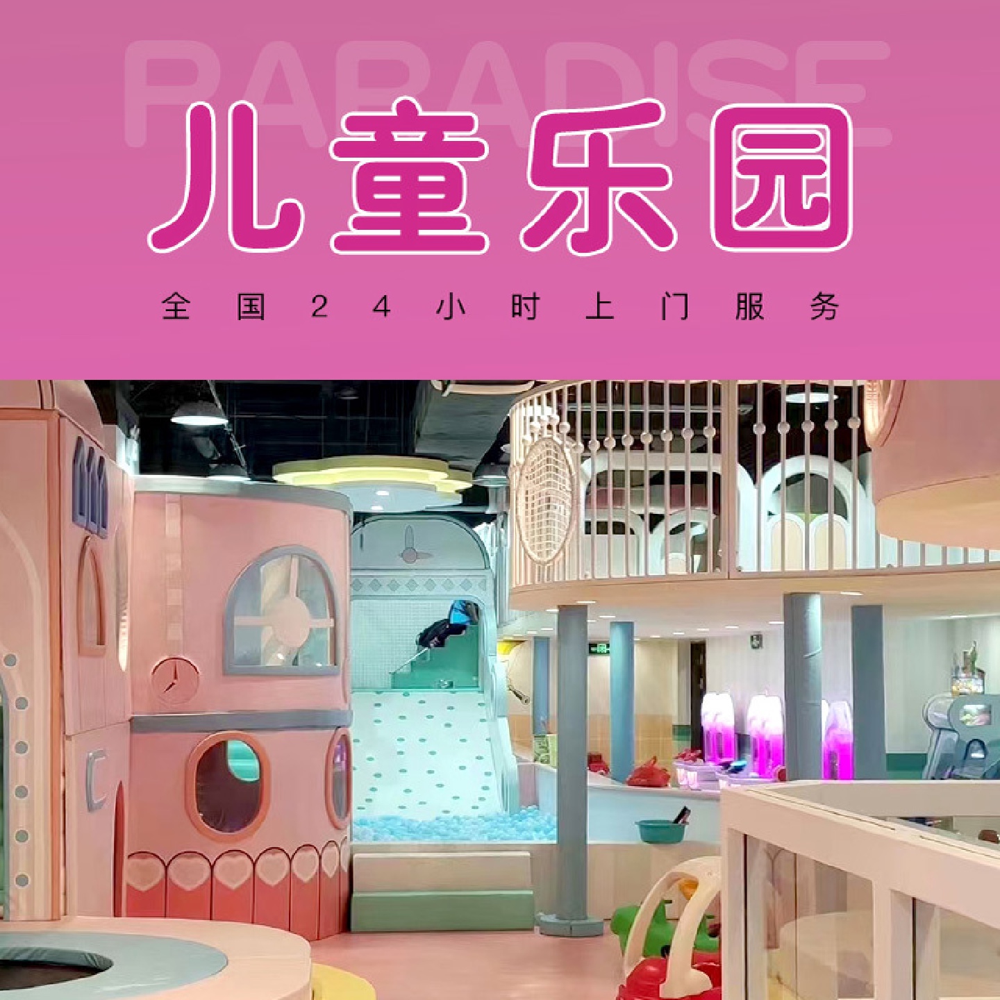室内淘气堡儿童乐园设备彩虹滑梯大小型蹦床公园游乐场设施