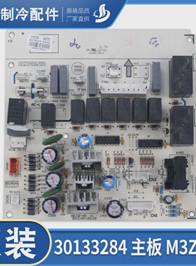 适用格力空调柜机电路板30133284主板M3ZF3E线路板GRJ3Z-A9