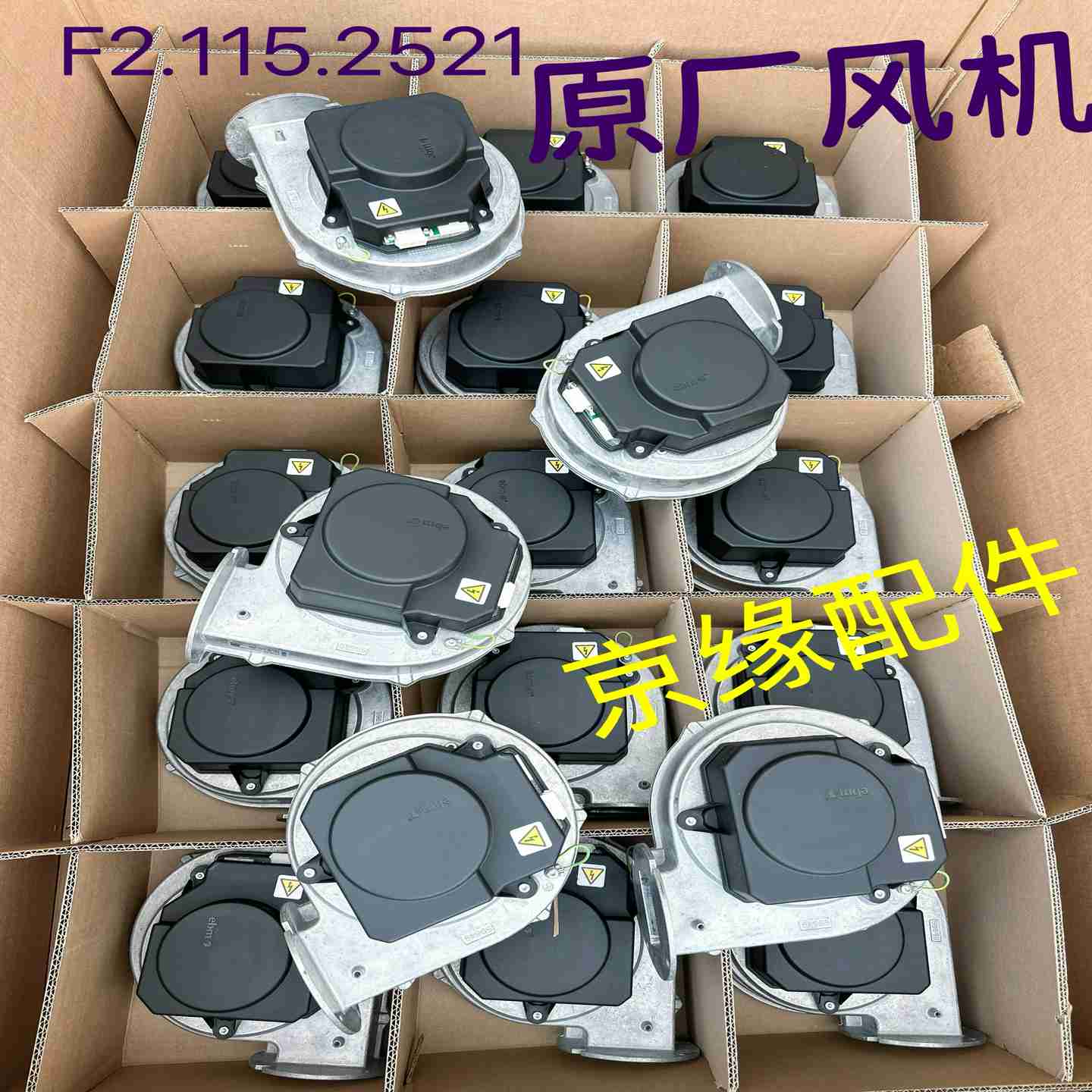 议价-海德堡印刷机N配件74102输纸带风机F2.115.2521/03风机-