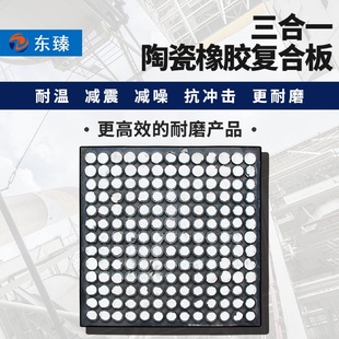 更方便 供應(yīng)抗磨三合一陶瓷橡膠襯板螺柱安裝