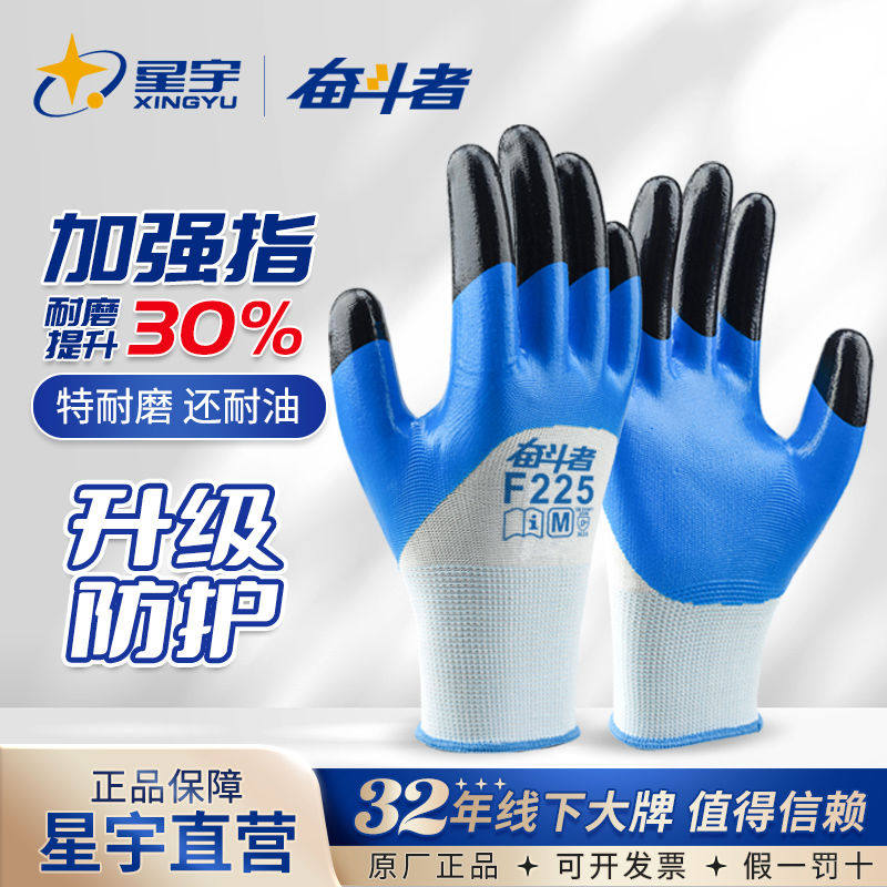 手套劳保耐磨工作丁腈橡胶皮防水油防滑钢筋工地防刺劳动干活