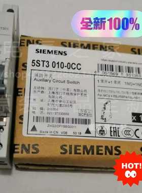 （）5ST30100CC辅助电流开关1NO【询价】